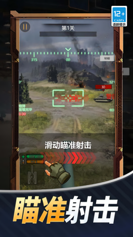 狂暴公路战车无广告版