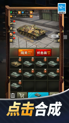 狂暴公路战车无广告版