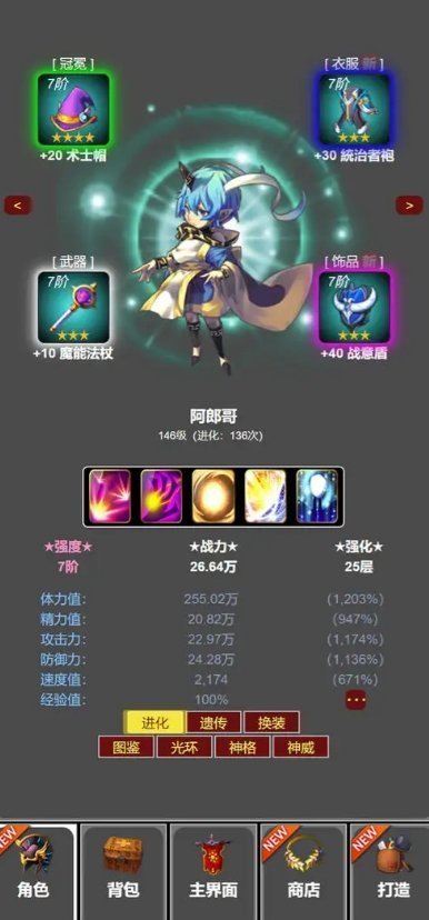 蛙爷的进化之路正版图3