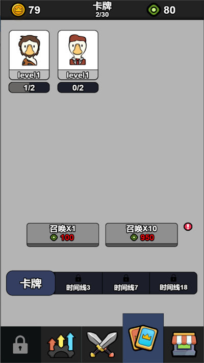 捕鹅达人极速对决最新版