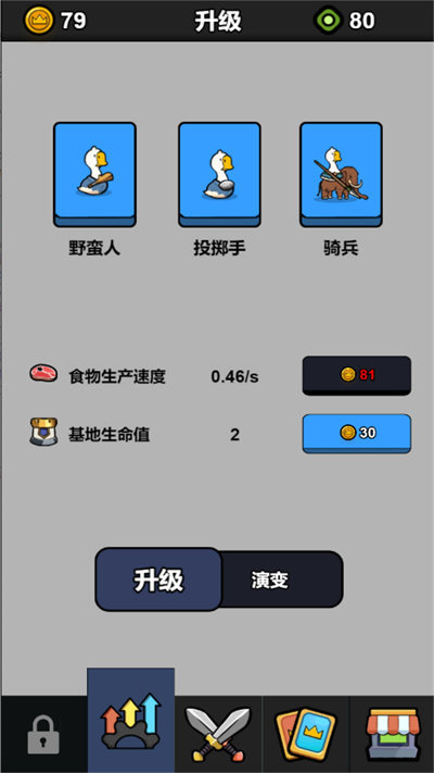 捕鹅达人极速对决最新版