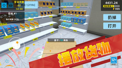 经营管理大师最新免费版
