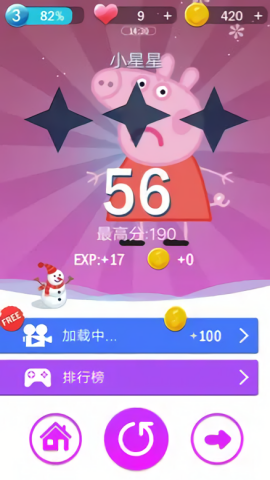 小猪佩奇钢琴方块手游无广告版