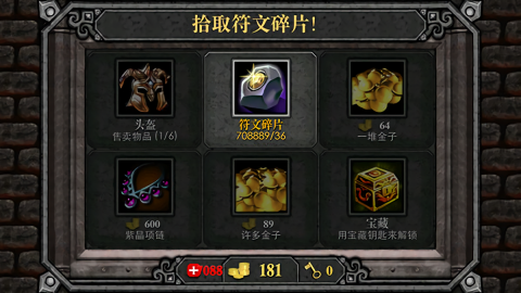 符文狂暴安卓直装版图2