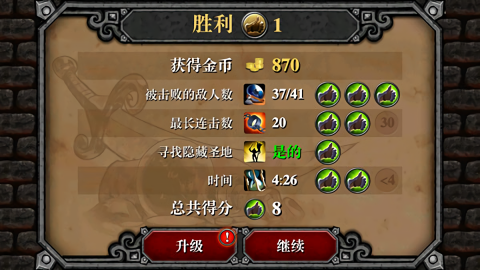 符文狂暴安卓直装版图3