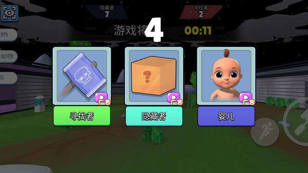 捉迷藏游乐场安卓免费版