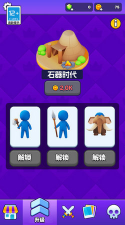 模拟进化岛之战手游直装版