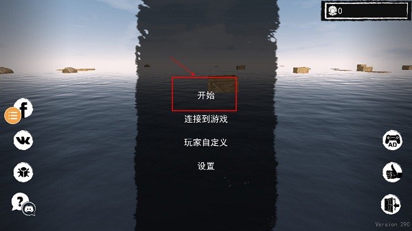 孤舟求生安卓直装版