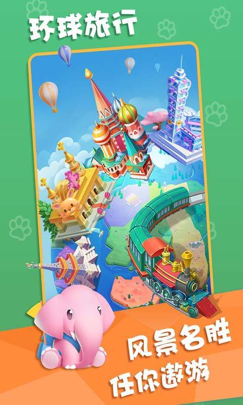 雅米环游记手机免费版图1