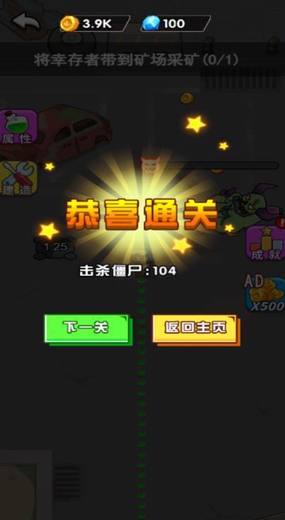 盟军出击免费原版图1