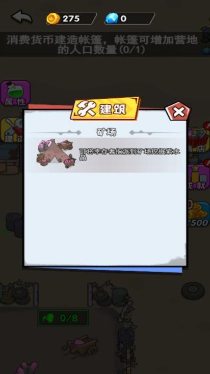 盟军出击免费原版图2