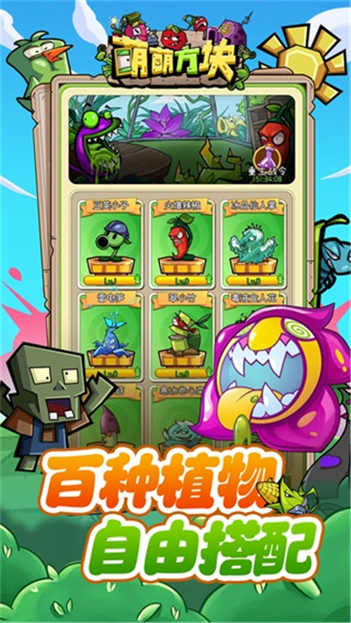 萌萌方块手机正版图3