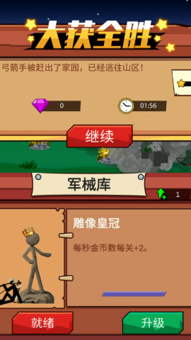 火柴人保卫战2官方最新版