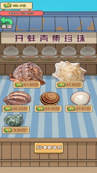 花光一百亿安卓免费版
