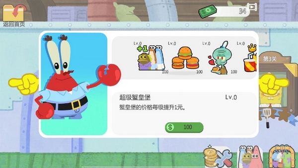 美味快餐店直装游戏版