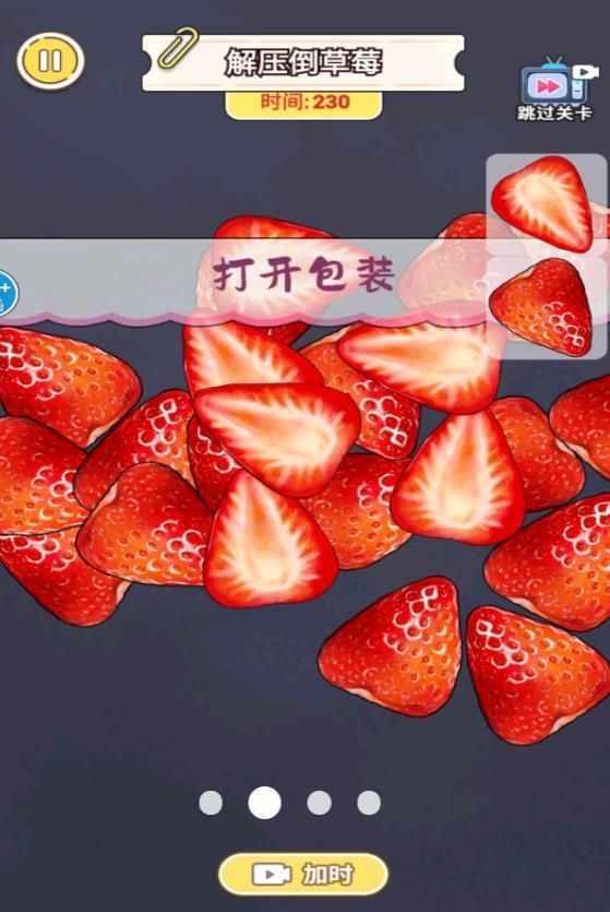 吃零食官方最新版