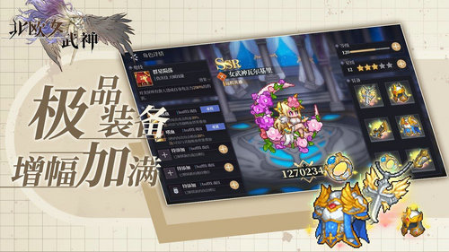 北欧女武神直装版