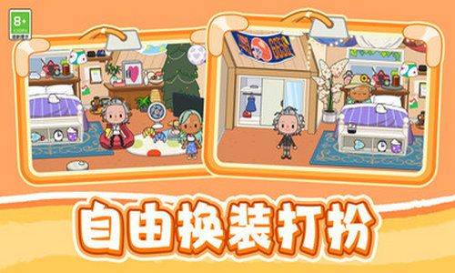 建造家园大师游戏纯净版