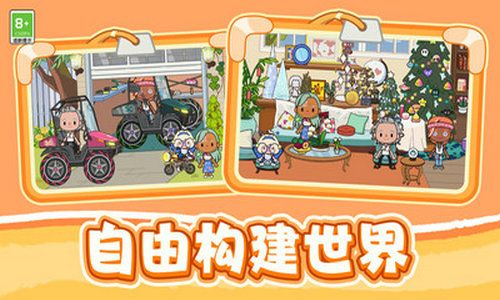 建造家园大师游戏纯净版