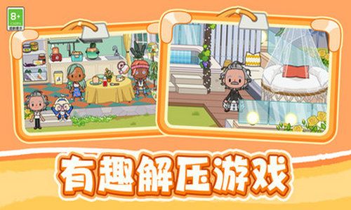 建造家园大师游戏纯净版