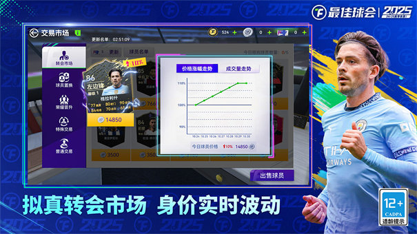 最佳球会官网版