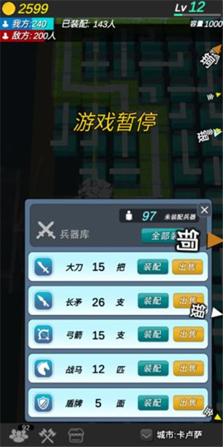 格子攻城原版图2
