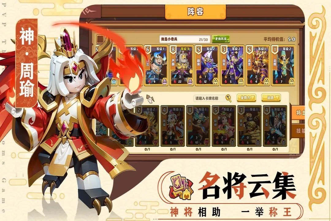 我是小奇兵手机版图1