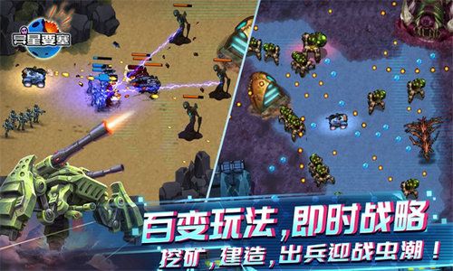 异星要塞游戏纯净最新版图1
