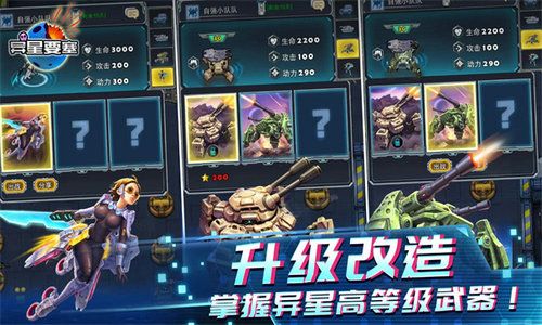 异星要塞游戏纯净最新版图3