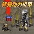 猫猫突围战区游戏纯净版