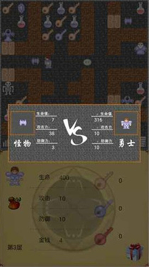魔塔60层安卓官方版