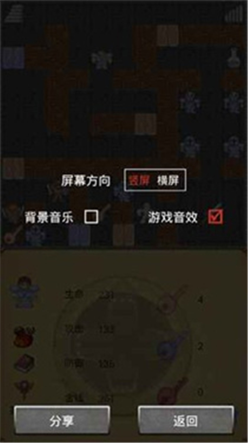 魔塔60层安卓官方版