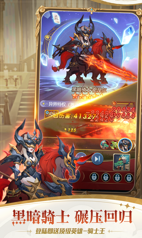幻城online手游无广告版图1