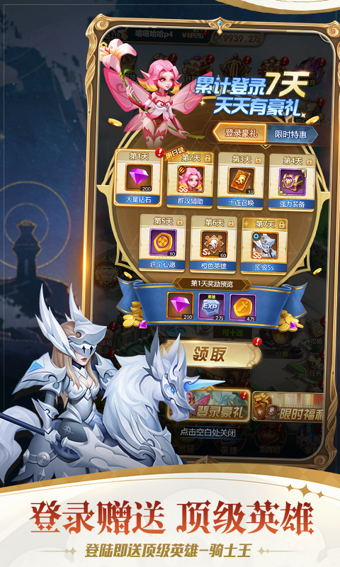 幻城online手游无广告版图2