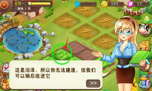 我的农场世界手机最新版