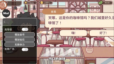 美味的咖啡手机正版