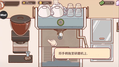 美味的咖啡手机正版