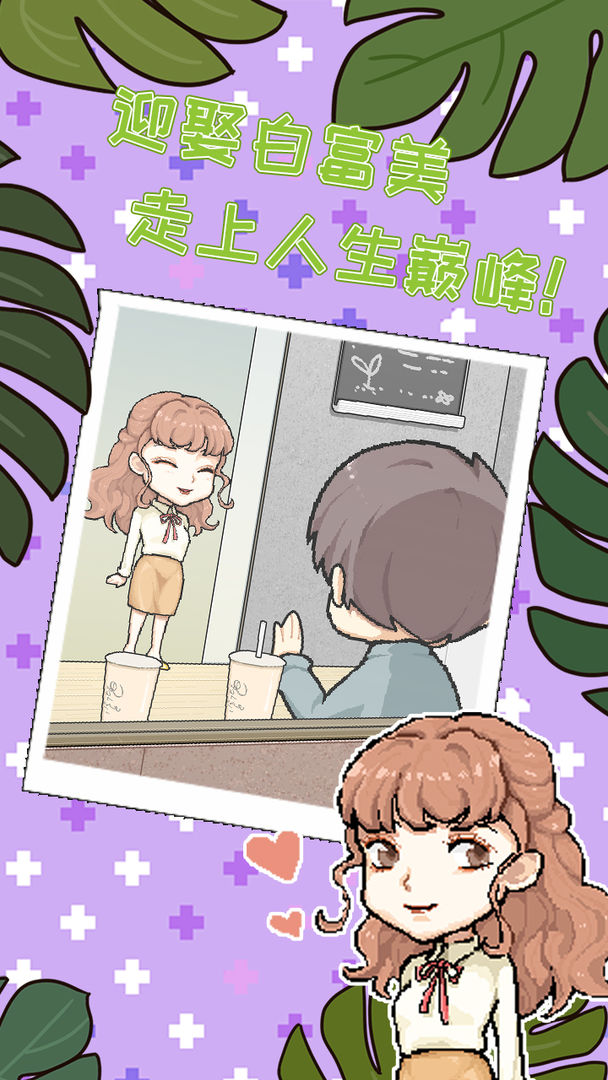 职场的秘密游戏安装包