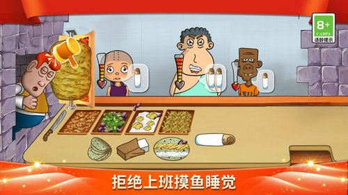 元气美食街手游免费版