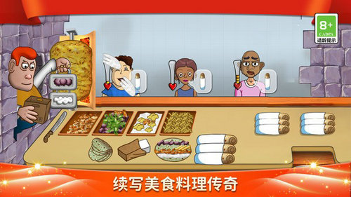 元气美食街手游免费版