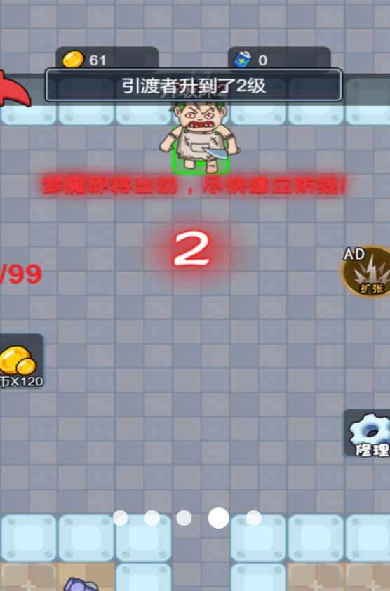 智斗怪兽求生游戏最新版图1