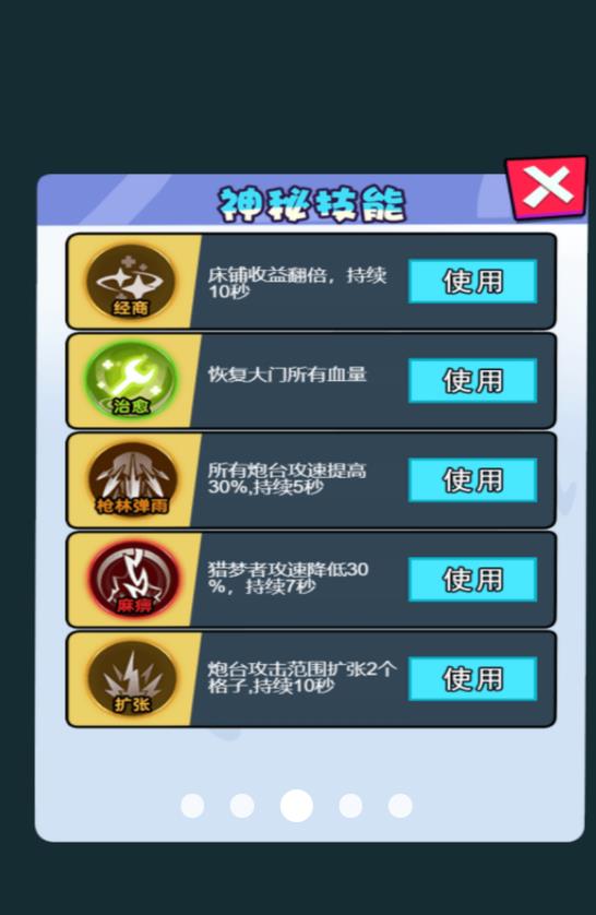 智斗怪兽求生游戏最新版图2