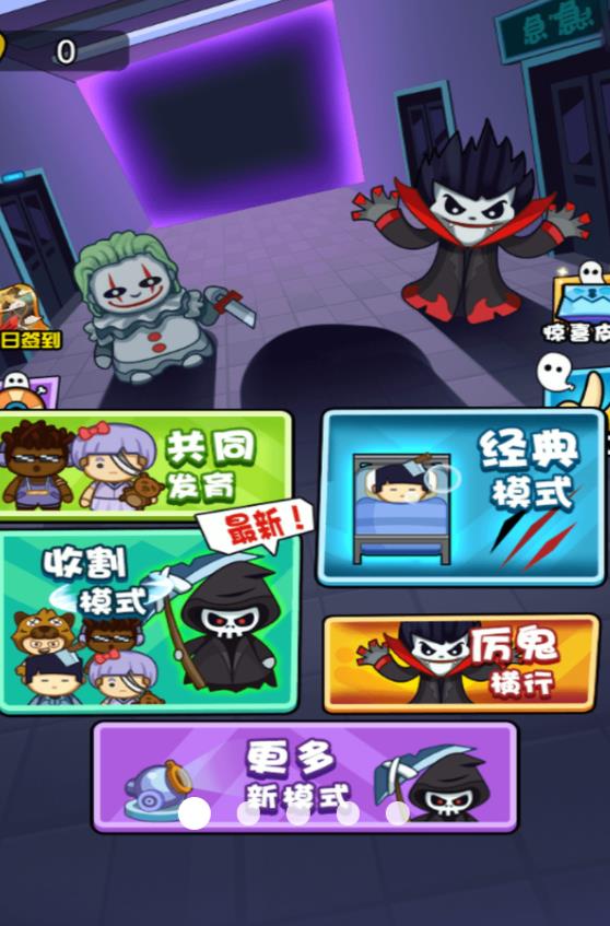 智斗怪兽求生游戏最新版图3