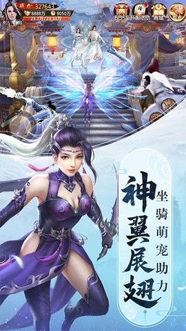 天影纪手机最新版