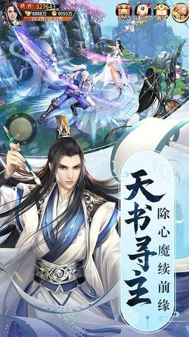 天影纪手机最新版