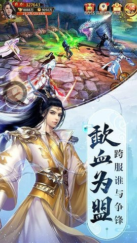 天影纪手机最新版