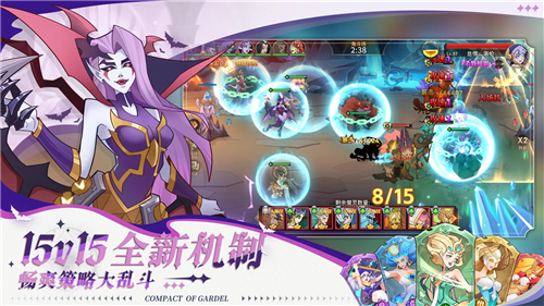 加德尔契约正版图5