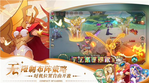 加德尔契约正版图4