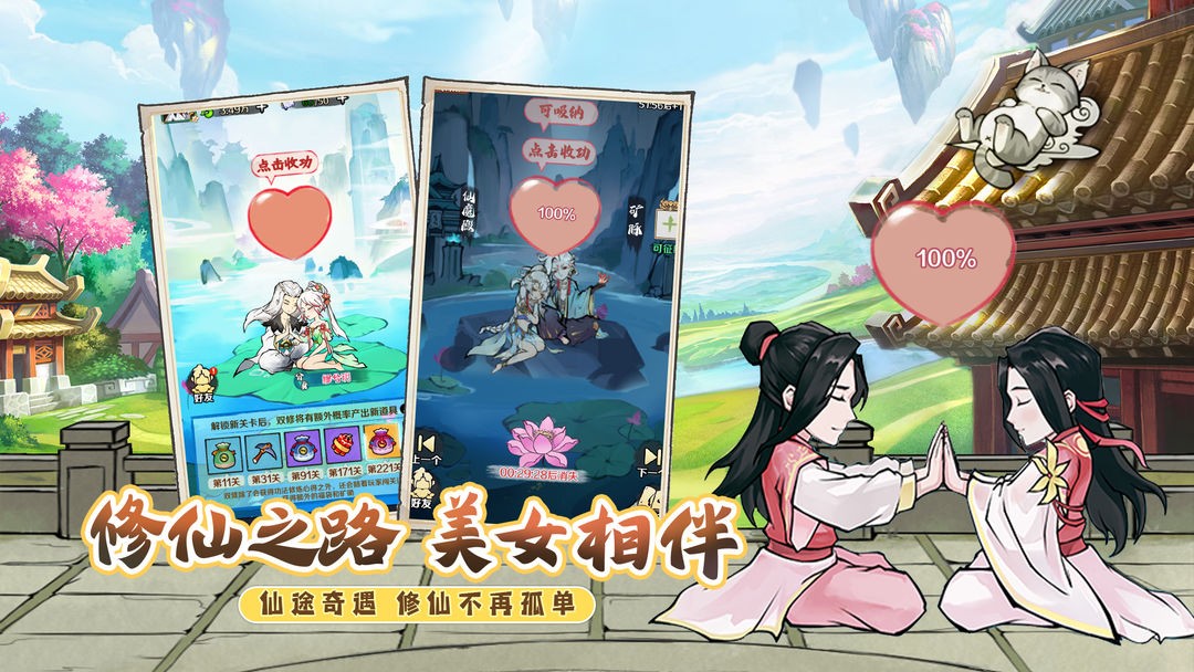 侠义英雄游戏纯净最新版