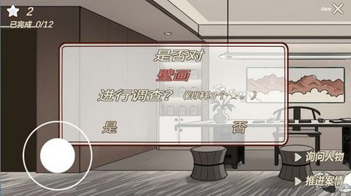 南宫侦探社游戏无广告版